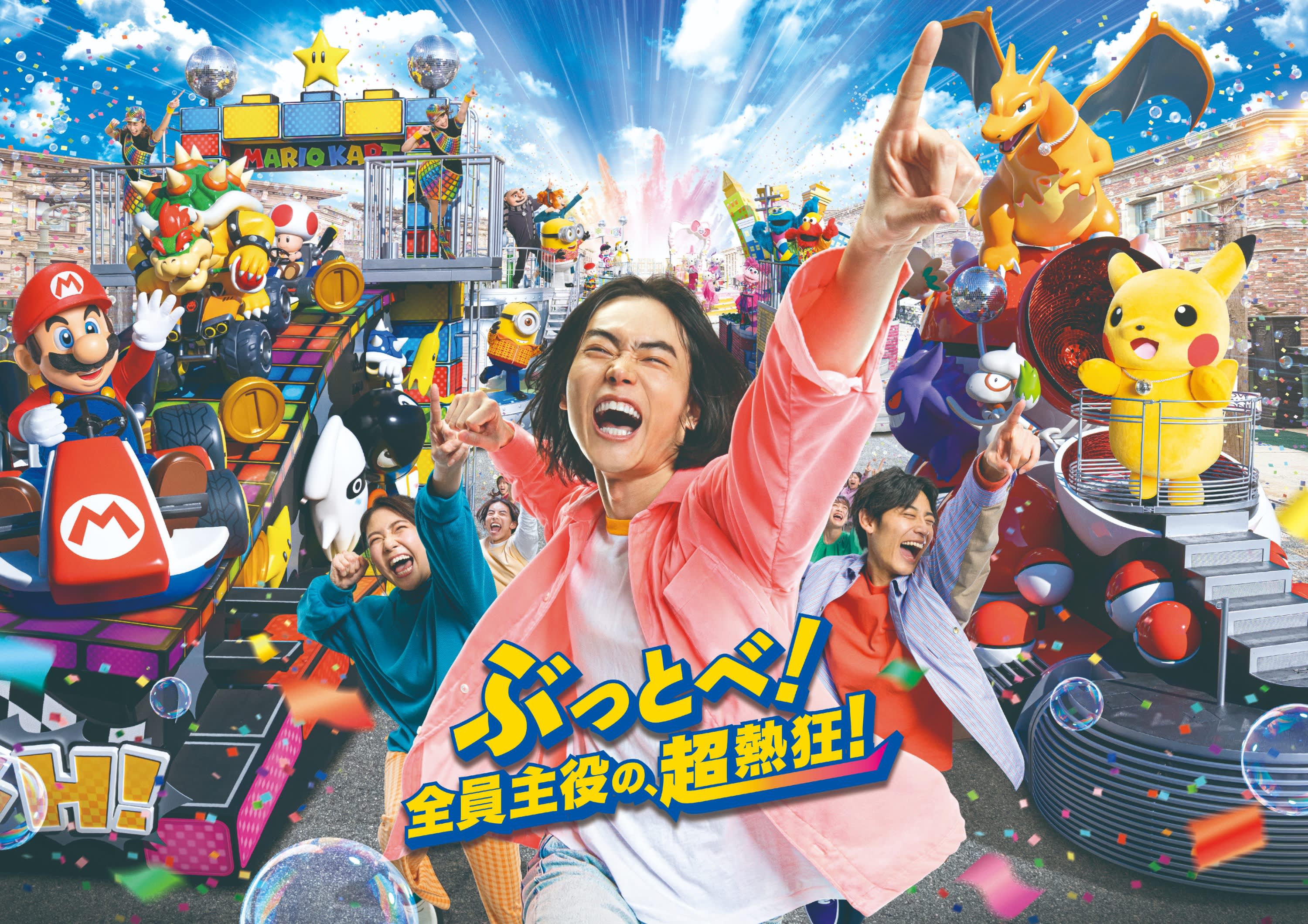 ユニバーサル・スタジオ・ジャパン (USJ) Eチケットの予約・購入 | Klook